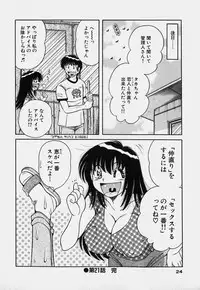 [Umino Sachi] Ultra Heaven 3