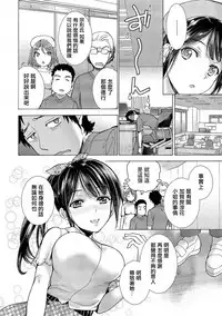 [Fujisaka Kuuki] Opparadise wa Shinryouchu | 欧派天国诊疗中 Ch. 13 [Chinese] [前线作♂战♀基地×天鹅之恋] [Digital]