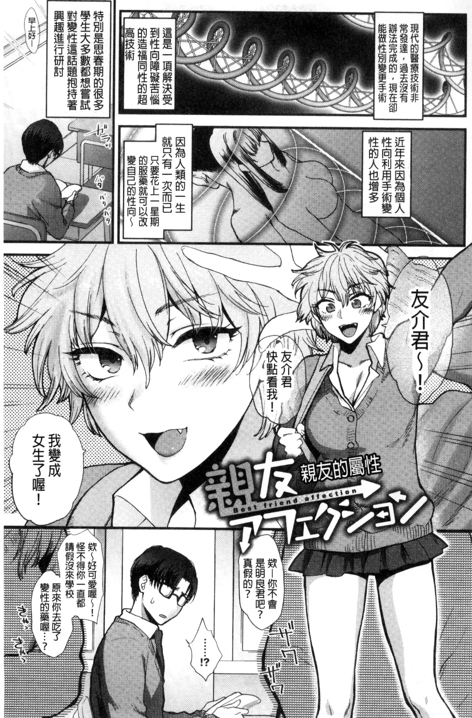 Yawaraka na Taion | 軟玉溫香的體溫