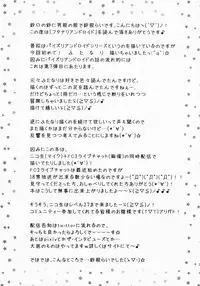 (C81) [Suzune Rai Chikashitsu (Suzune Rai)] Futanari Android