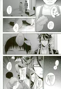 (ROCKIN' SHOWER2) [Satouseika (Zundamochi)] Ore-tachi wa Yodonda Shingan de ShinganCrimsonZ o xxx Shitsuzukeru ... (SHOW BY ROCK!!)