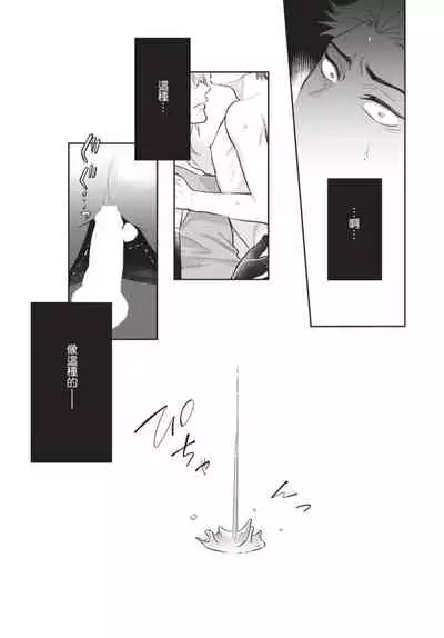 [Shidatsu Takayuki] Android ni H na Kaihatsu Saremashita!? | 我被智能机器人色情开发了!? [Chinese] [拾荒者汉化组] [Digital]