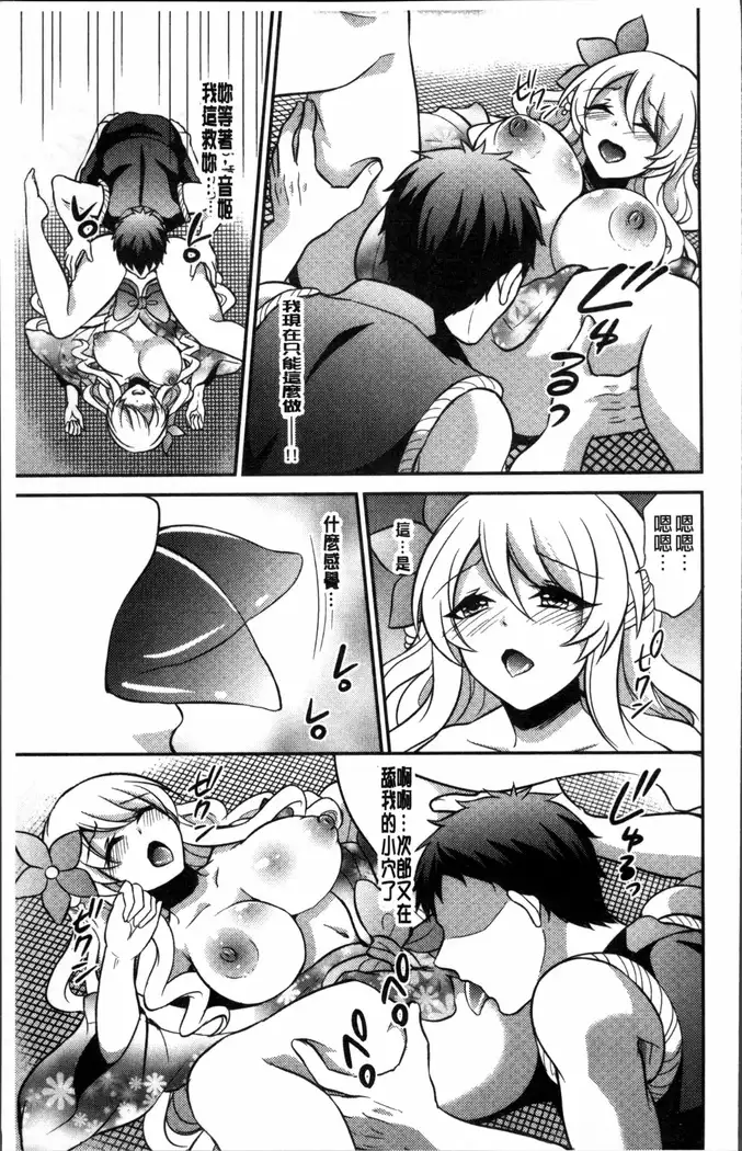 Boku no Daiji na Pocchari Kanojo ga Dosukebe Trainer ni Damasarete Bitch ni Natte Kaettekuru nante...!