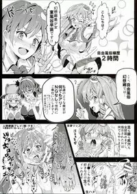 (C90) [Nyuu Koubou (Nyuu)] Oidemase!! Jiyuu Fuuzoku Gensoukyou 2-haku 3-kka no Tabi Minaduki (Touhou Project)