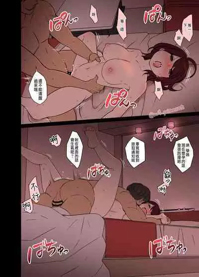 Bounenkai de Deisui Shita Joshidaisei ni Warui Koto o Suru Hanashi