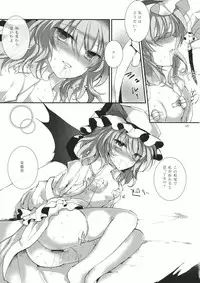 (C84) [Mikkamisaki (Nadzuka)] Ojou-sama no warui kuse (Touhou Project)