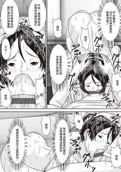 こら!あんた母親を口説いて何しようっていうの!