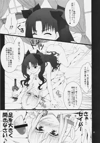 (C77) [Purimomo (Goyac)] Fuun Sakura jou ～Chuu hen 2／2＋Kou hen ～ (Fate / hollow ataraxia)