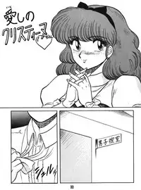 [Ashanti (Kisaragi Sara)] Ranma no Manma 00 (Ranma 1/2)