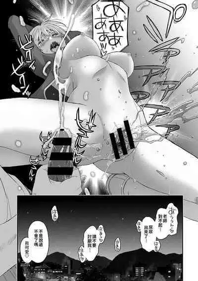 Itaiamai | 痛苦的甜蜜 Ch. 1-12