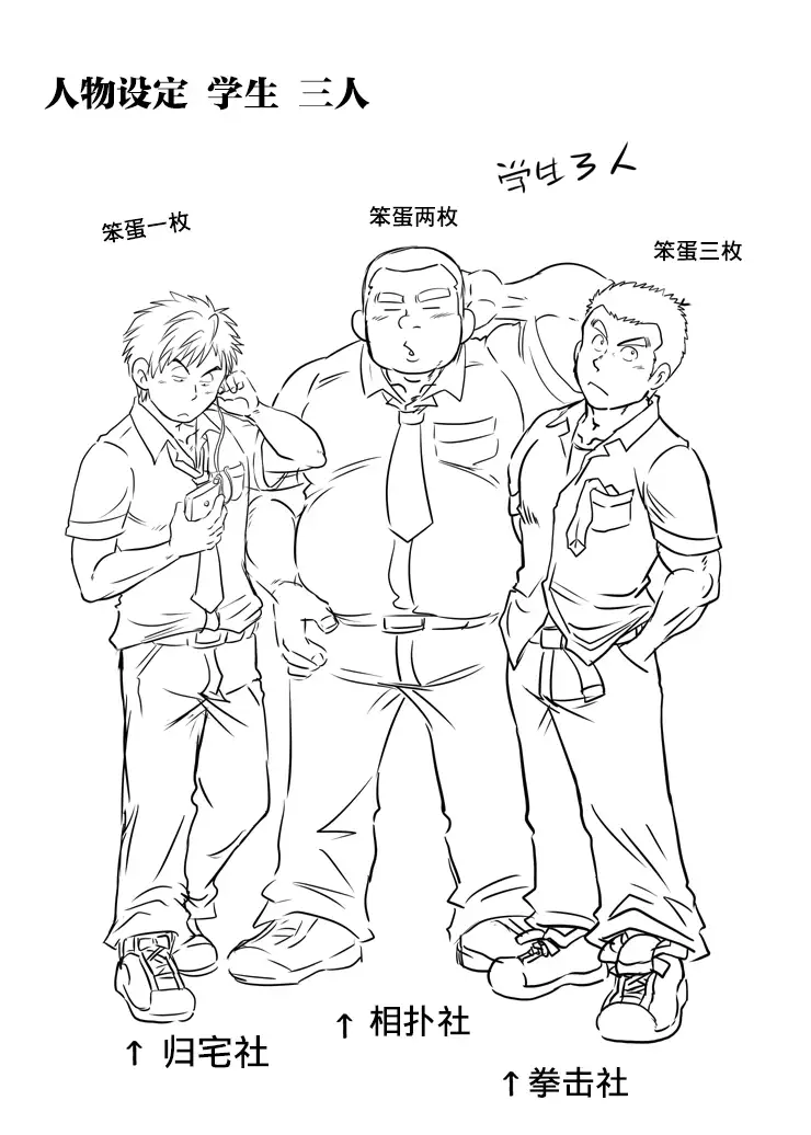 Juudoubu komon Katajikena jigoku | 柔道部顧問XX地獄