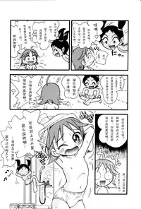 [Hoshino Fuuta] Itazura Switch [Chinese] [诱骗者迪卡伊个人汉化]