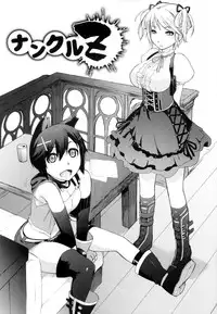 (C87) [Yokoshimanchi. (Ash Yokoshima)] Nankuru Z (God Eater)