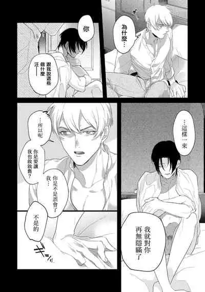 Mazu no Hoshikuzu | 魔都的星尘 act.4-6