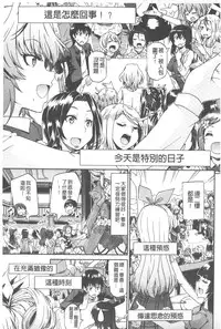 [Takashiro Go-ya] Piss is Love | 漏尿之愛 [Chinese]