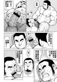 [戎橋政造]魚屋健介[Chinese]