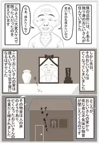 [Omochi] シスター 憑依