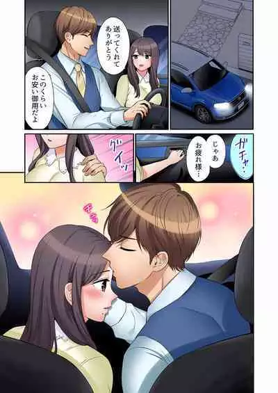 [Nanashiki Fuka] "Ato 3-kai wa Ikeru yo ne?" Otto no Kitaku Mae, Zetsurin Gitei ni Nando mo Hametaosareru Tsuma 01-25