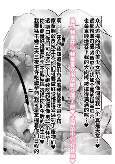 [Tsuchikuda Material] -Higuchi Madoka Asakura Toru- Shinjin Idol Chijoku Choukyou Soap Play (THE iDOLM@STER: Shiny Colors) [Chinese] [不咕鸟汉化组]