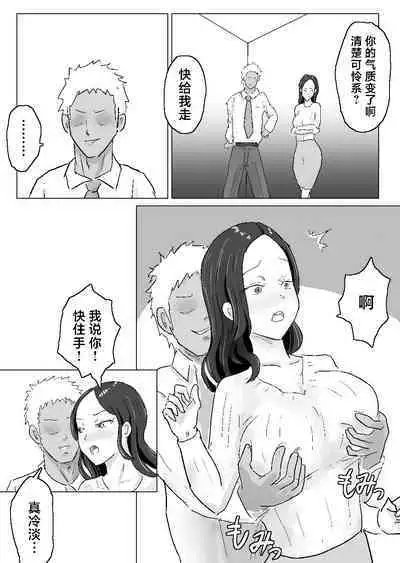 Kurokami Long ga Niau Hitozuma ga Charai Moto-kare ni Netorareta Hanashi | 适合黑长直的人妻被轻佻的前男友睡跑了