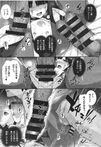 [katsurai yoshiaki] shiramine hibiki no ryoukannisshi