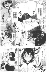 [Igumox] Yosugara Sexology | 徹夜的性愛研究所 [Chinese]