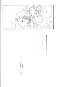 (C50) [Twin-Fizz (Miyashita Miki)] Dousedai no Shoujotachi e (Neon Genesis Evangelion)