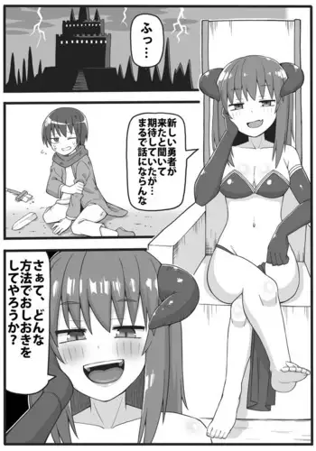 通勤電車でおっぱいを見せにくる娘がいて困ってます