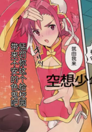 レミリアと姫始め