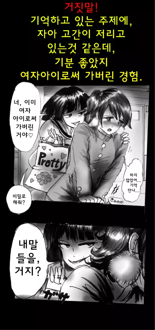 Shin Kyousei 5-nen Make 신 강제5년 메이크