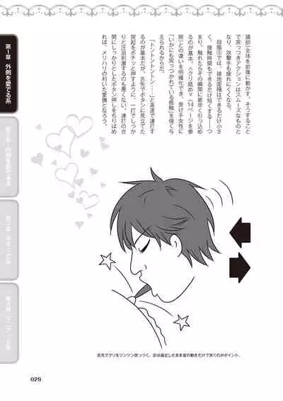 [由良橋勢] 舐めイカセ！クンニリングス完全マニュアル イラスト版 …… なめイキッ！
