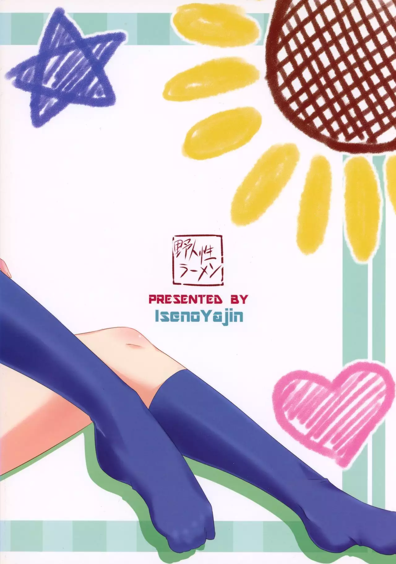 Yui-chan no Iitoko no Nanika.