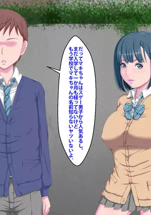 Kanojo ga Kinmanka no Kuzu Chuunen ni Netoraremashita.