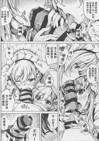 (C94) [Ajisaihuumitei (Maineko Ruru)] Futari no Belfast (Koiiro Moyou 21) (Azur Lane) [Chinese] [靴下汉化组]