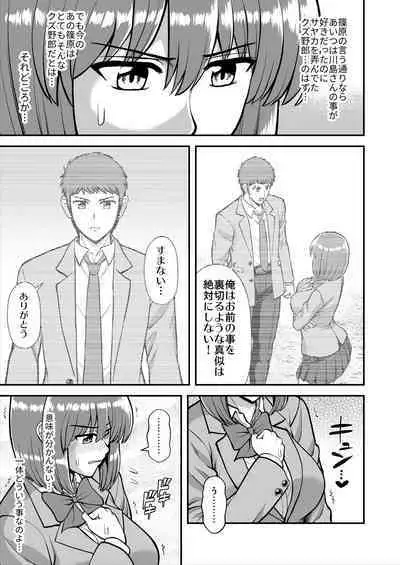 Tenshi no Appli de Kataomoi no Kare o Watashi no Koibito ni Shite Mita.