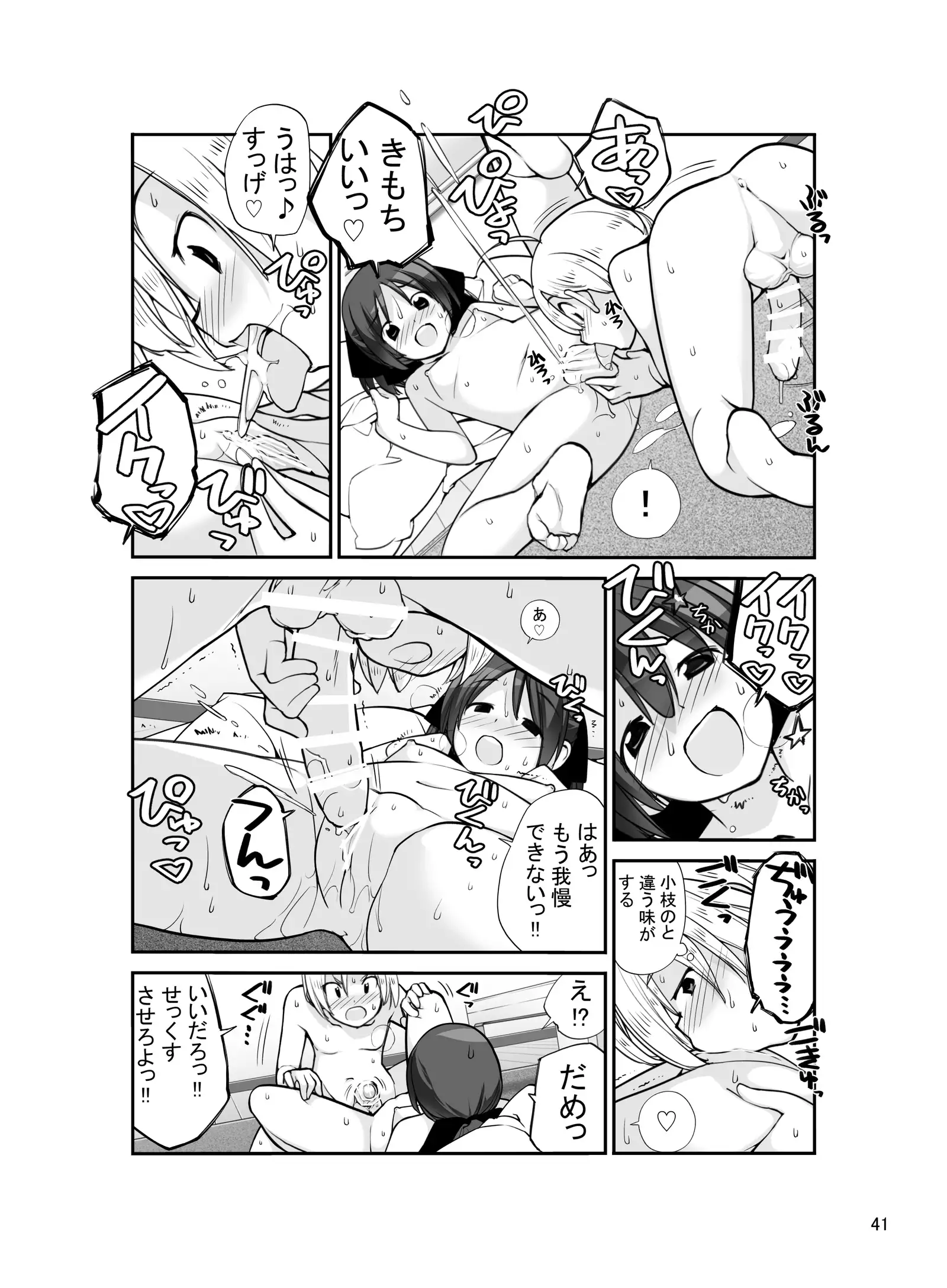Roshutsu Shoujo Itan Jyuuni Hen