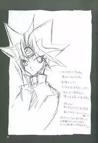 [ALA-BLASTER (YuYA Kotarou)] Boukyaku no Oukan (Yu-Gi-Oh!)