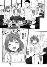 (C93) [MeltdoWN COmet (Yukiu Con)] Kanade Challenge Kouhen [Chinese] [Lolipoi汉化组]