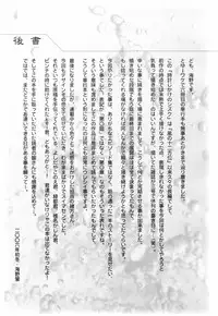 [Unno Hotaru] Tokei Jikake no Shizuku - Clockwork Shizuku