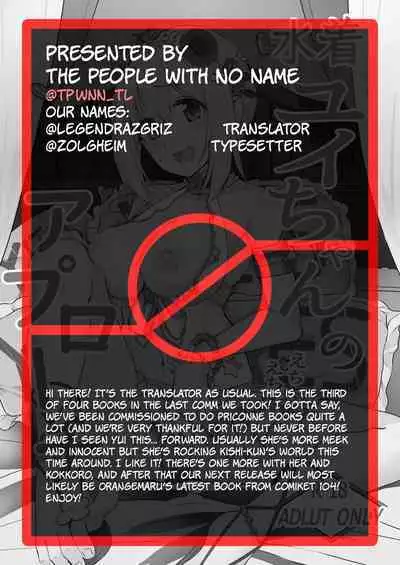 [Hone, Masshigura (Akiduki Touya)] Mizugi Yui-chan no Echiechi Osasoi Approch | Swimsuit Yui-chan's Lewd Invitation Approach (Princess Connect! Re:Dive) [English] [The People With No Name] [Digital]