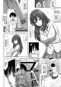 [Mikemono Yuu] Takane no Hana wa Toge o Kakusu (Shitataru Kanojo ~Drip Lover~) [Chinese] [黑条汉化]