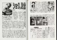 [Anthology] Pet-Boys Vol. 7