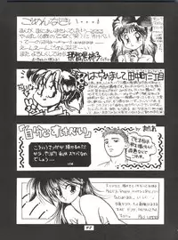 (C38) [Shishamo House (Various)] O CHEW GEN (Idol Tenshi Youkoso Yoko, NG Knight Lamune &40)