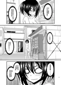 [valssu (Charu)] Roshutsu Shoujo Nikki Soushuuhen 3 Satsume [Chinese] [流星,尼尔,清纯突破汉化组汉化,你哟重嵌] [Digital]