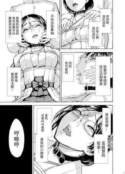 Hanazeme Kaozeme no Hon Soushuuhen