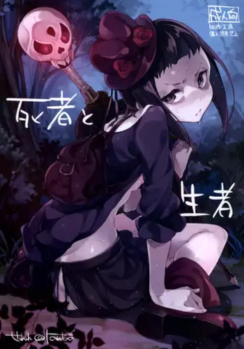 そしたら全部許してやる