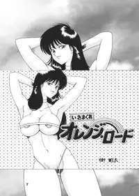 (C62) [Dynamite Hone (Machi Gaita)y] Jump Dynamite 12