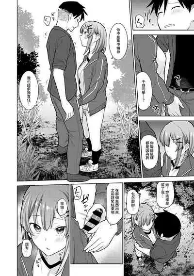 SotsuAl Cameraman to shite Ichinenkan Joshikou no Event e Doukou Suru Koto ni Natta Hanashi Ch. 1-11