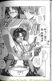 [Mizuno Takeshi] Megane o Okashite