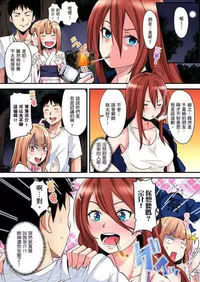 Gal Mama to Pakopako SEX ~ Hitozuma no Chouzetsu Teku ni Majiiki Zecchou! | 與辣妹媽媽淫猥啪啪SEX~人妻的性愛技巧讓人爽翻天! Ch. 1-19